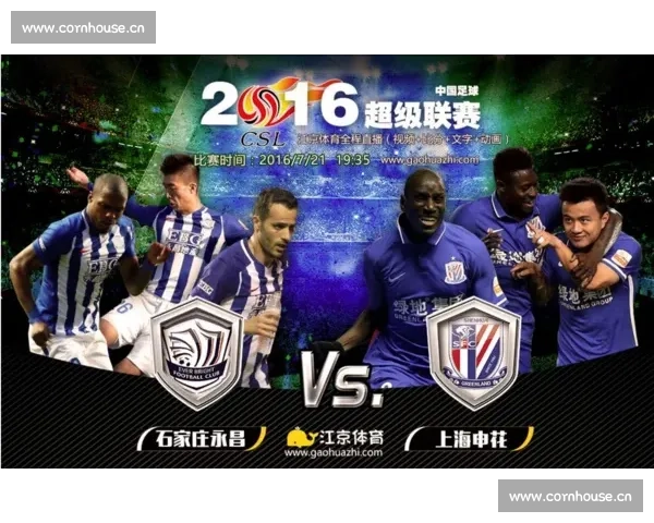 深度解析球探足球比分数据揭示足球比赛走势与胜负规律