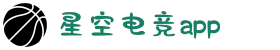 星空电竞(StarSky Sports)官网-华语电竞行业引领者
